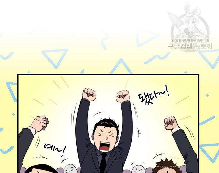 Ranker Mộng Du Chapter 22 - 129