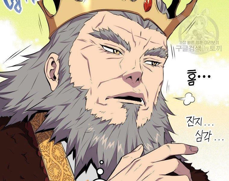 Ranker Mộng Du Chapter 22 - 184