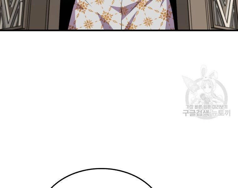 Ranker Mộng Du Chapter 22 - 191