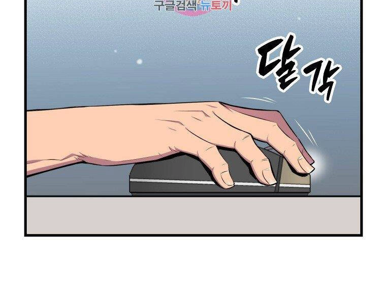 Ranker Mộng Du Chapter 23 - 2