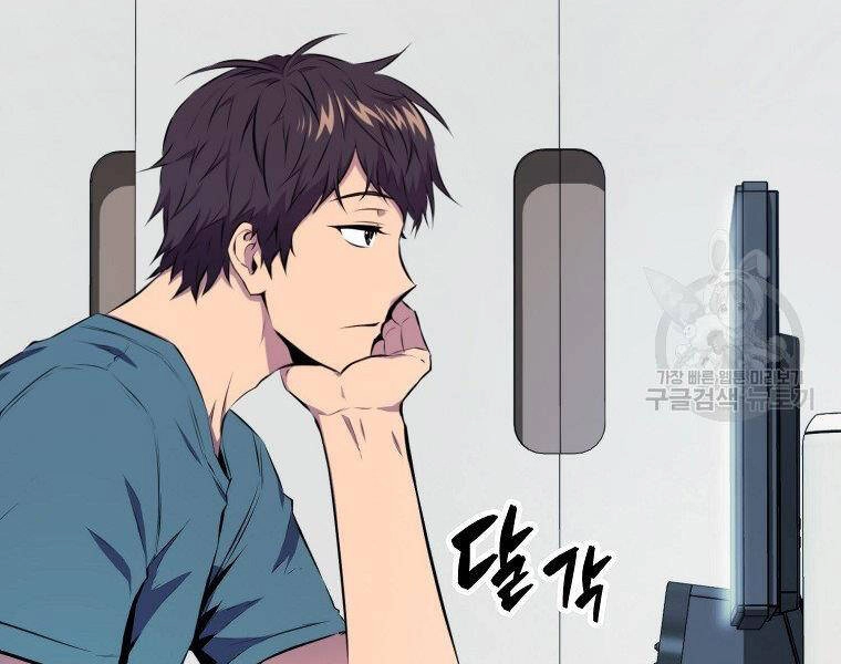 Ranker Mộng Du Chapter 23 - 4