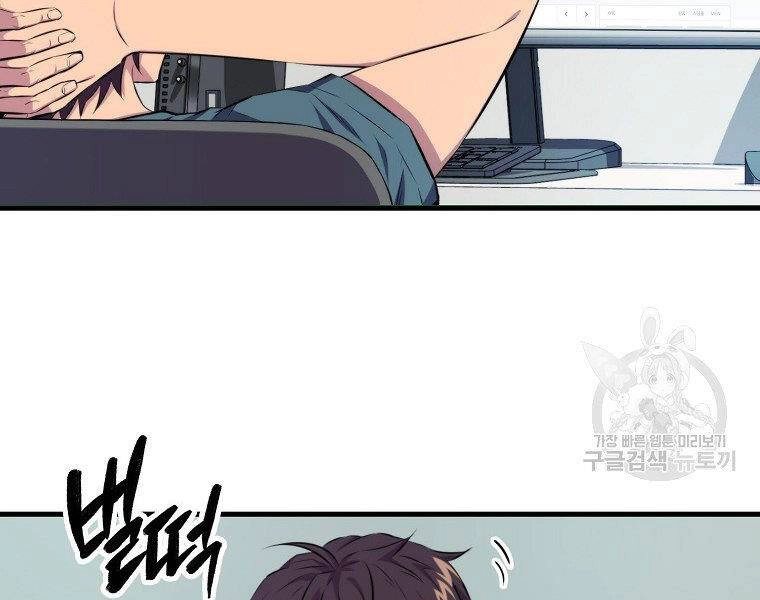 Ranker Mộng Du Chapter 23 - 13