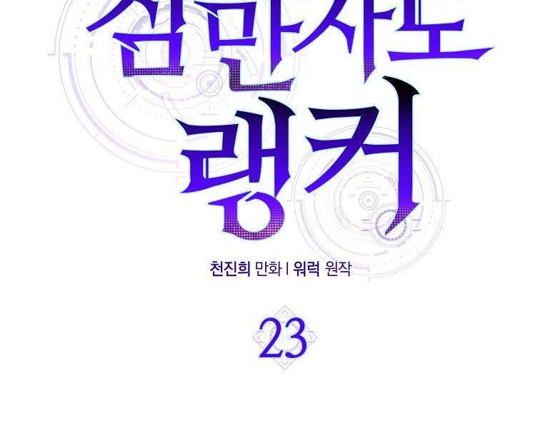 Ranker Mộng Du Chapter 23 - 28