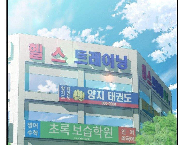 Ranker Mộng Du Chapter 23 - 30