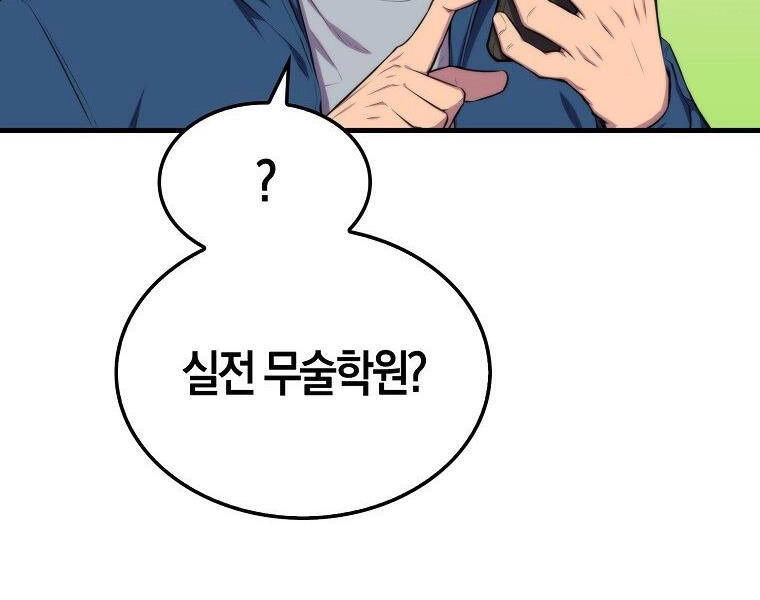 Ranker Mộng Du Chapter 23 - 35