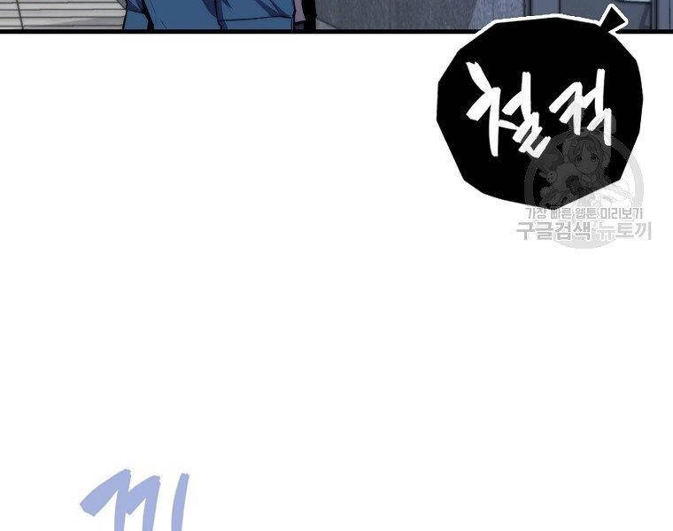 Ranker Mộng Du Chapter 23 - 48