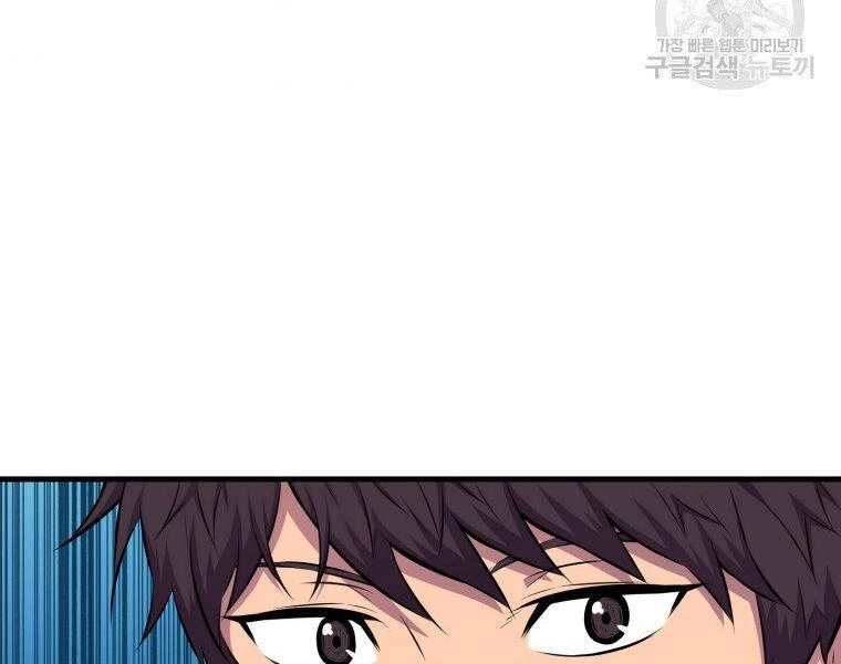 Ranker Mộng Du Chapter 23 - 94