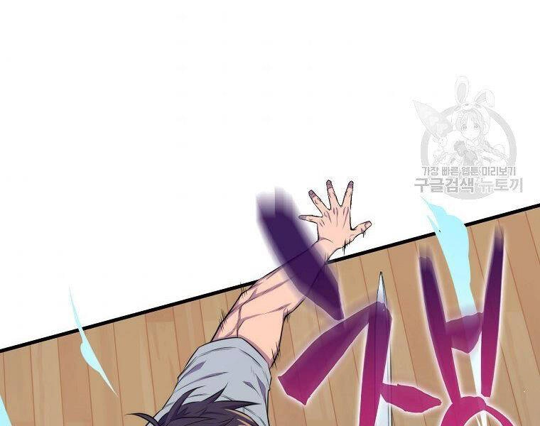 Ranker Mộng Du Chapter 23 - 111