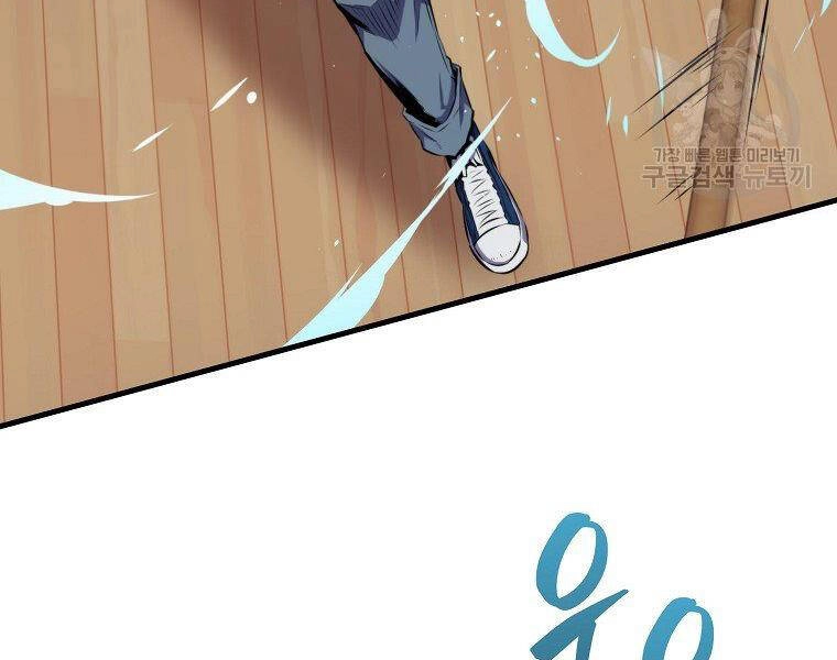 Ranker Mộng Du Chapter 23 - 113