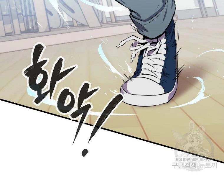 Ranker Mộng Du Chapter 23 - 137