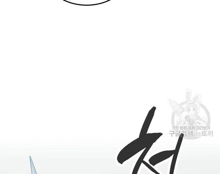 Ranker Mộng Du Chapter 23 - 181