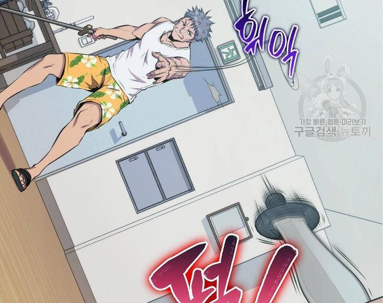 Ranker Mộng Du Chapter 23 - 195