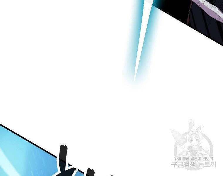 Ranker Mộng Du Chapter 24 - 22