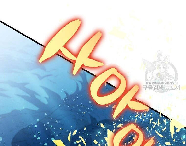 Ranker Mộng Du Chapter 24 - 26