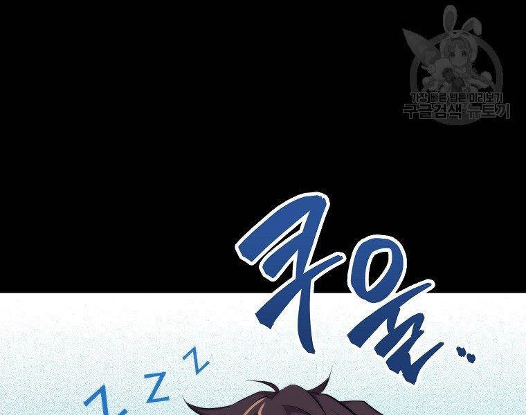 Ranker Mộng Du Chapter 24 - 52