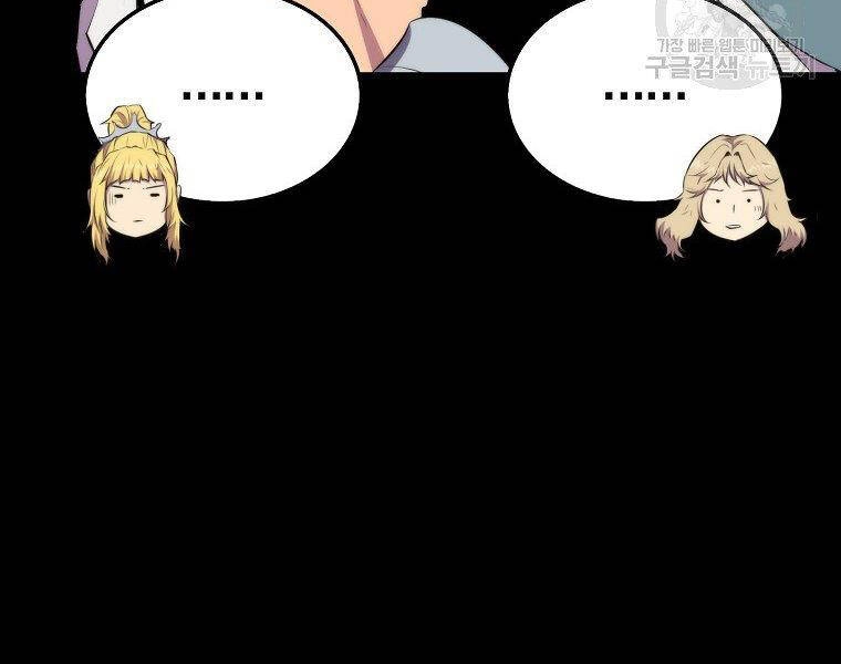 Ranker Mộng Du Chapter 24 - 54