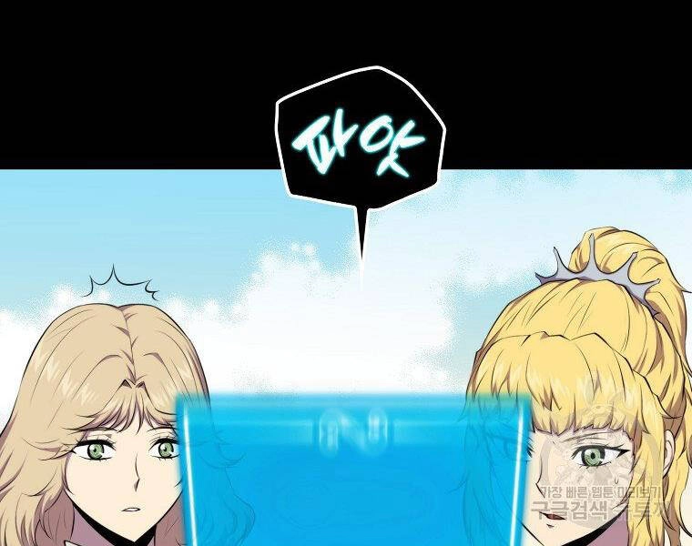 Ranker Mộng Du Chapter 24 - 55