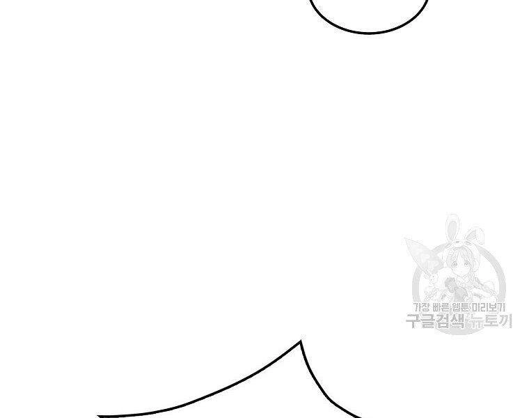 Ranker Mộng Du Chapter 24 - 79