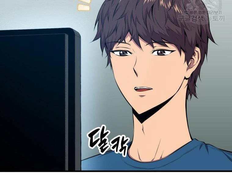 Ranker Mộng Du Chapter 24 - 98