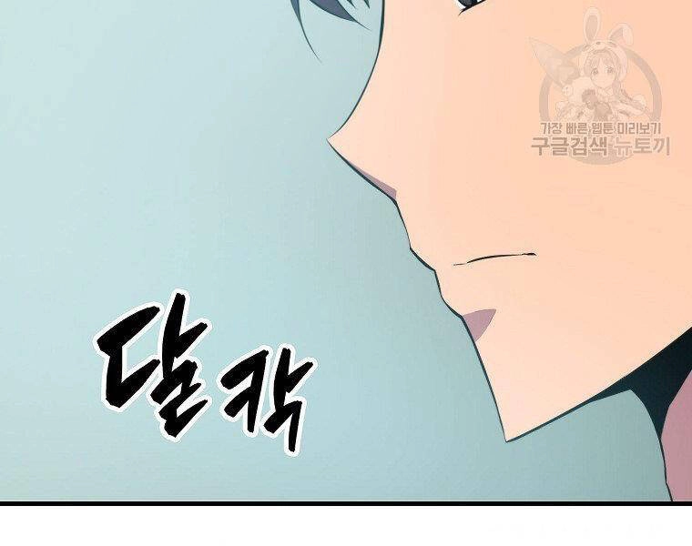 Ranker Mộng Du Chapter 24 - 107