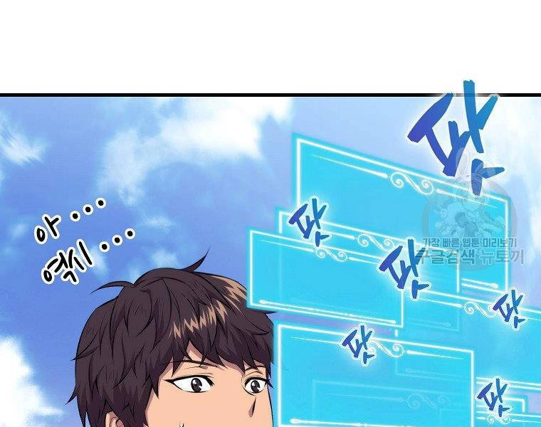 Ranker Mộng Du Chapter 24 - 136