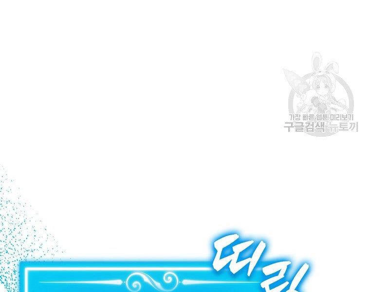 Ranker Mộng Du Chapter 24 - 138