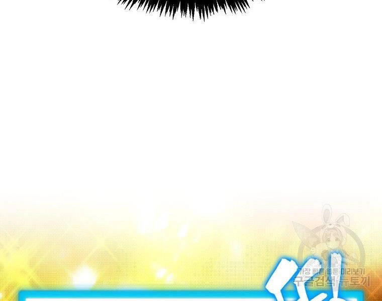 Ranker Mộng Du Chapter 24 - 155