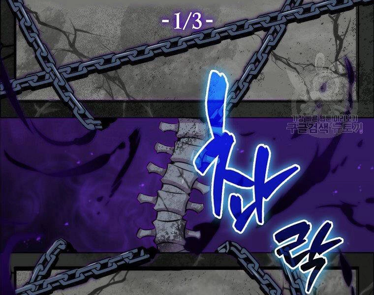 Ranker Mộng Du Chapter 24 - 184