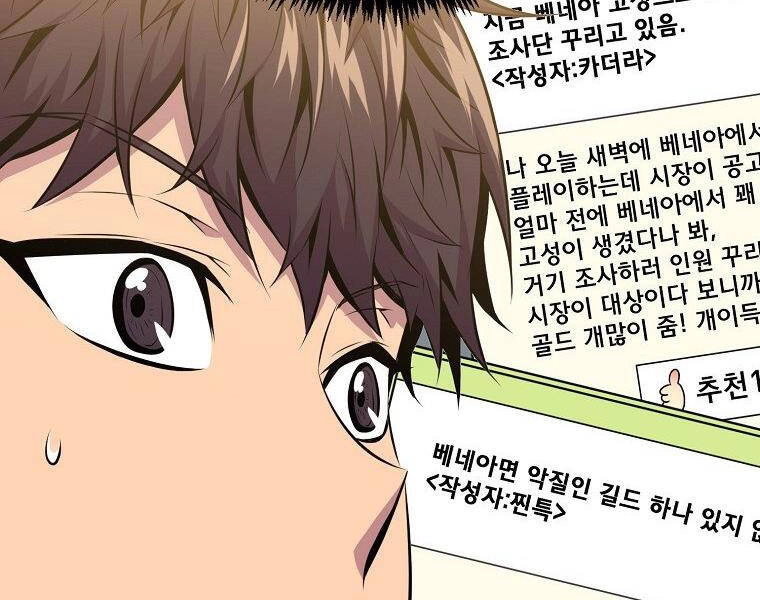 Ranker Mộng Du Chapter 24 - 192