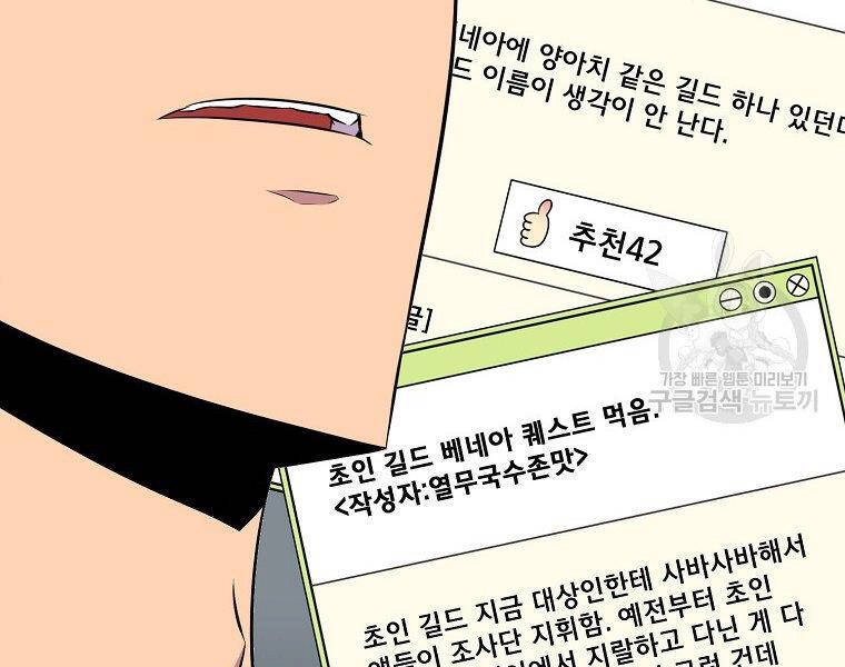 Ranker Mộng Du Chapter 24 - 193