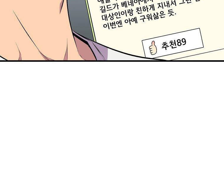 Ranker Mộng Du Chapter 24 - 194