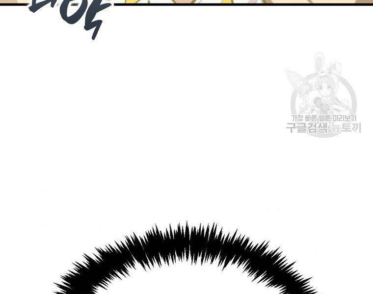 Ranker Mộng Du Chapter 24 - 217