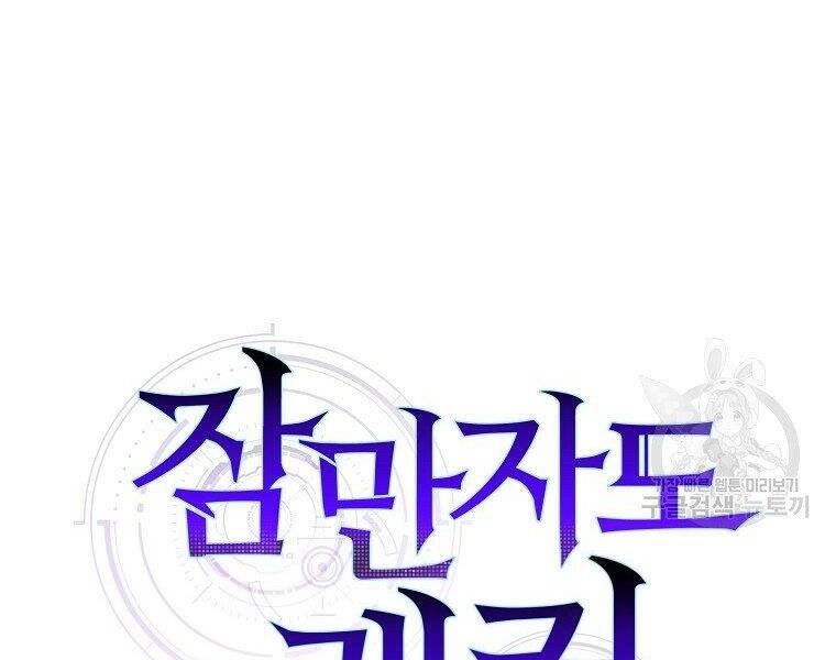 Ranker Mộng Du Chapter 25 - 46