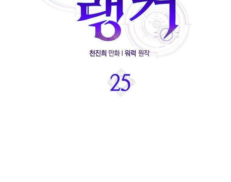 Ranker Mộng Du Chapter 25 - 47