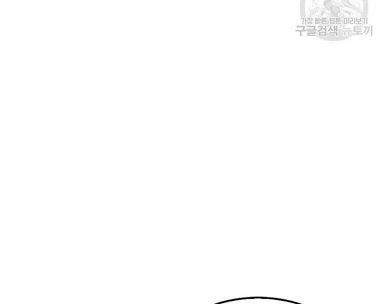 Ranker Mộng Du Chapter 25 - 76