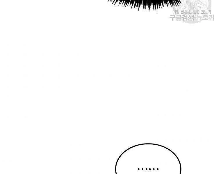 Ranker Mộng Du Chapter 25 - 87