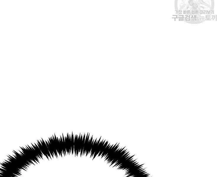 Ranker Mộng Du Chapter 26 - 10