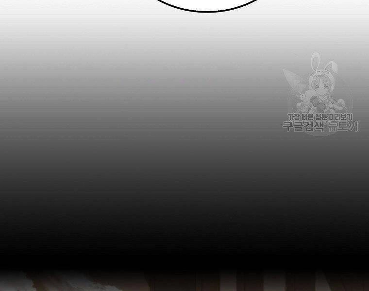 Ranker Mộng Du Chapter 26 - 17