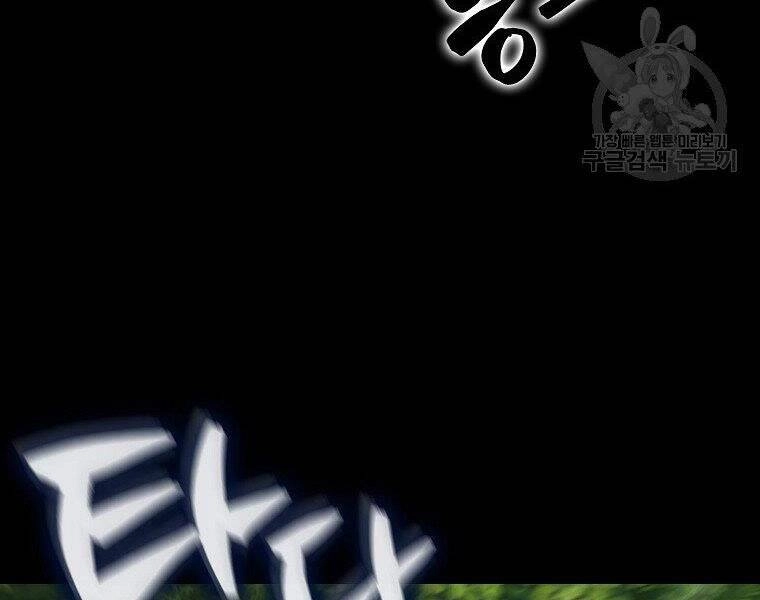 Ranker Mộng Du Chapter 26 - 84