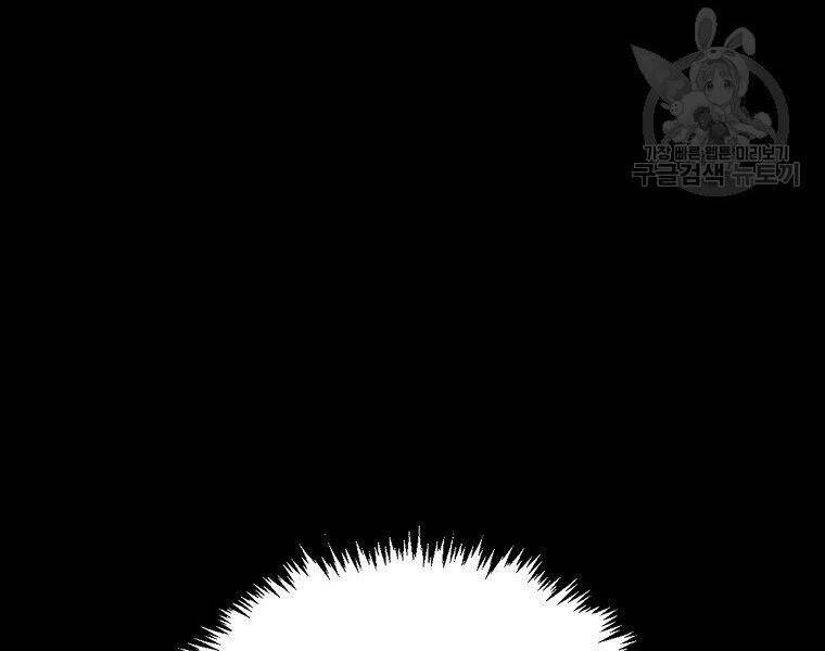 Ranker Mộng Du Chapter 26 - 136