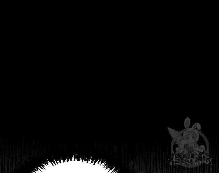 Ranker Mộng Du Chapter 26 - 139