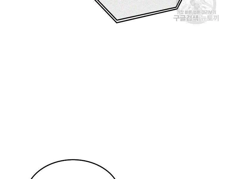 Ranker Mộng Du Chapter 27 - 21