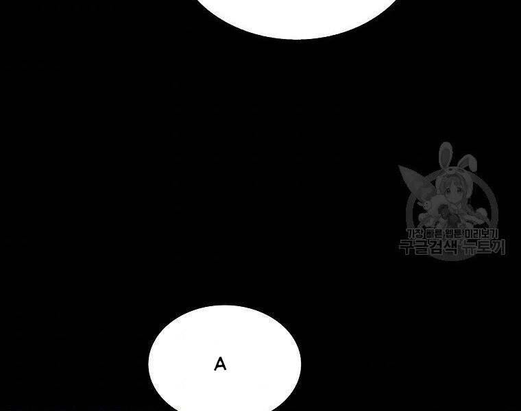 Ranker Mộng Du Chapter 27 - 108