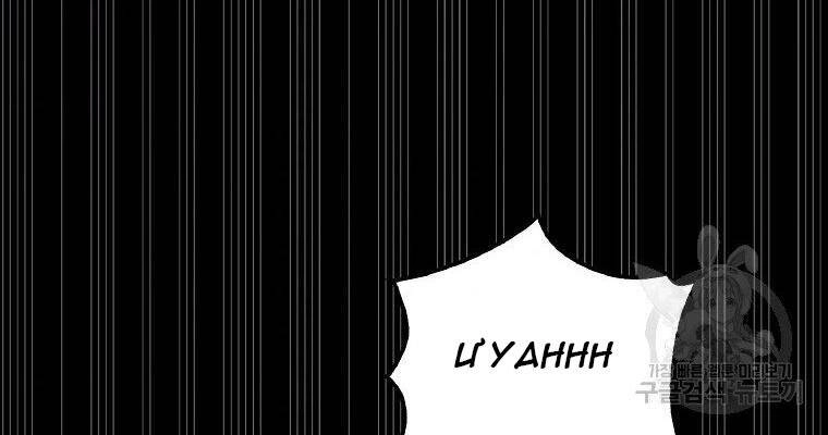 Ranker Mộng Du Chapter 27 - 182