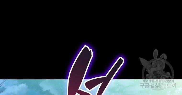 Ranker Mộng Du Chapter 27 - 234