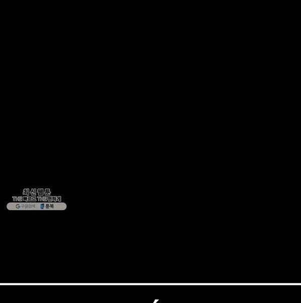 Ranker Mộng Du Chapter 29 - 84