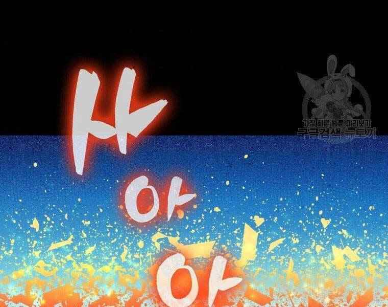 Ranker Mộng Du Chapter 29 - 109