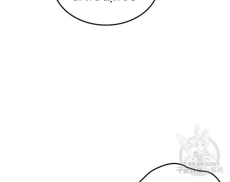 Ranker Mộng Du Chapter 29 - 133