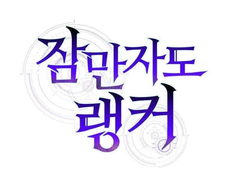 Ranker Mộng Du Chapter 29 - 178