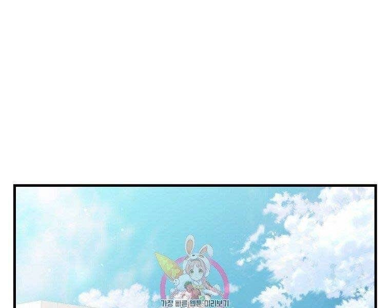 Ranker Mộng Du Chapter 30 - 1